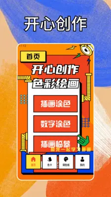 连个箭头、(绘画工具软件)v1.2 官方版截图1
