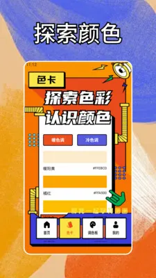 连个箭头、(绘画工具软件)v1.2 官方版截图2