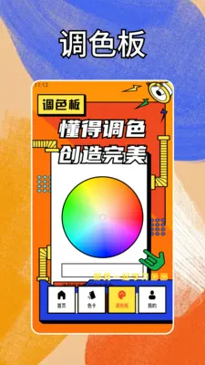 连个箭头、(绘画工具软件)v1.2 官方版截图3