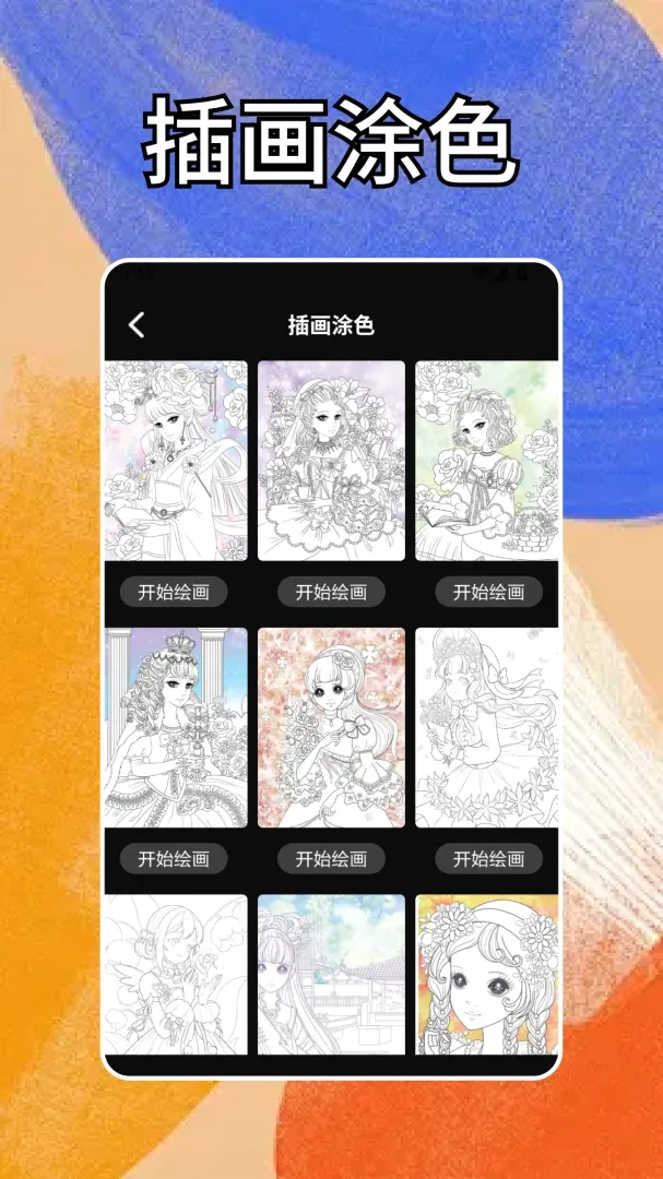 连个箭头、(绘画工具软件)v1.2 官方版截图0