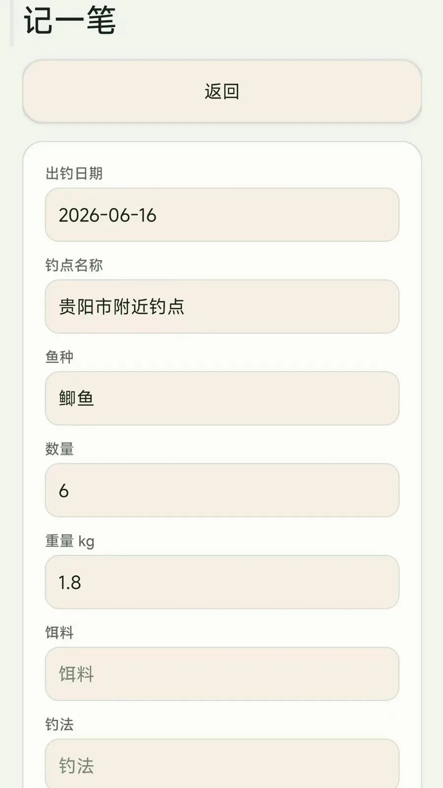老钓友天气预报日历通(钓鱼出钓辅助工具) 老钓友天气预报日历通(钓鱼出钓辅助工具)