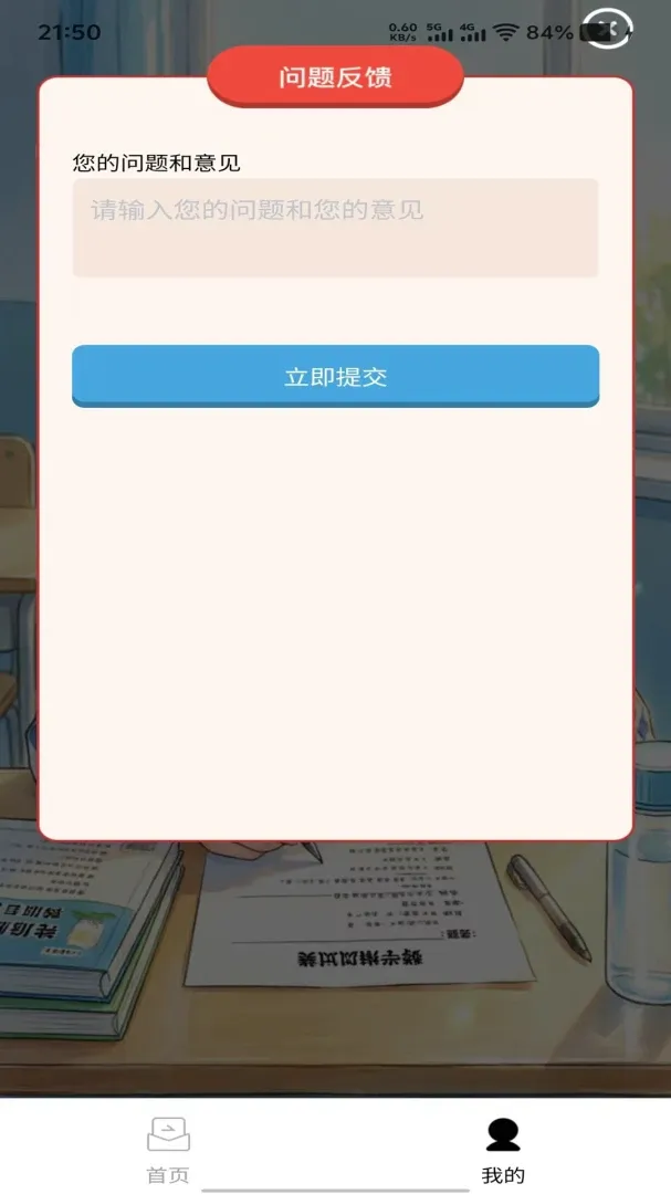 脑力速答2026官方最新版本v1.0.0 官方版截图2