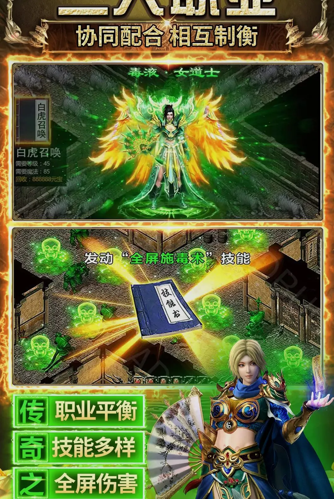 传奇之业2026官方正版v3.0.0 手机版截图1