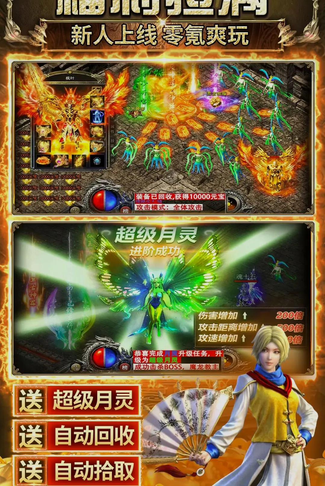 传奇之业2026官方正版v3.0.0 手机版截图2