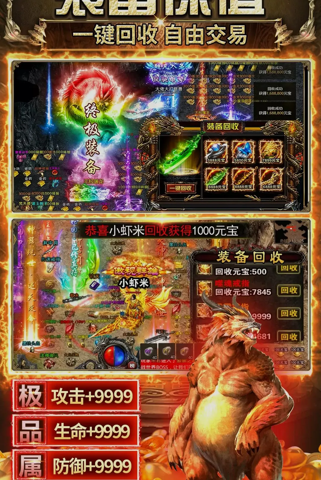 传奇之业2026官方正版v3.0.0 手机版截图0