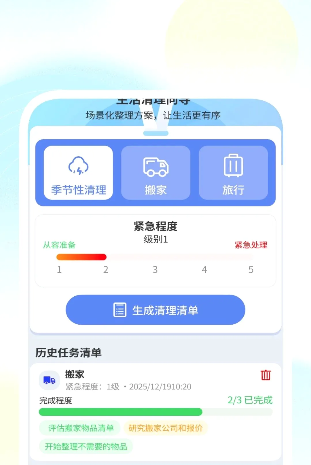 �ݳ���������2026�ٷ����°汾v1.0.2 �ٷ����ͼ2