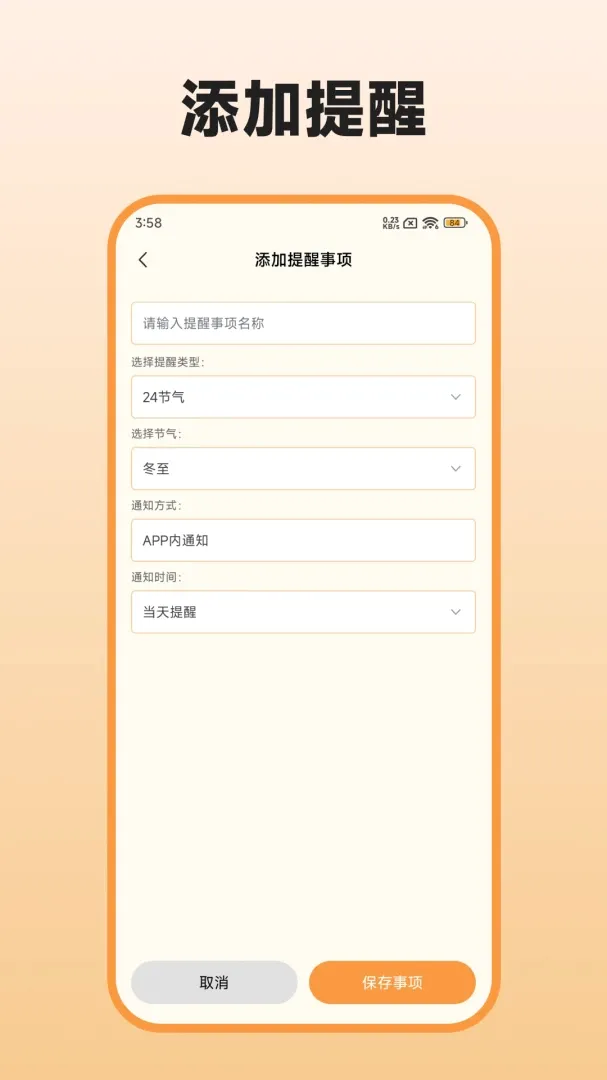 盲派八字排盘(命理排盘工具)v1.3.0 手机版截图0