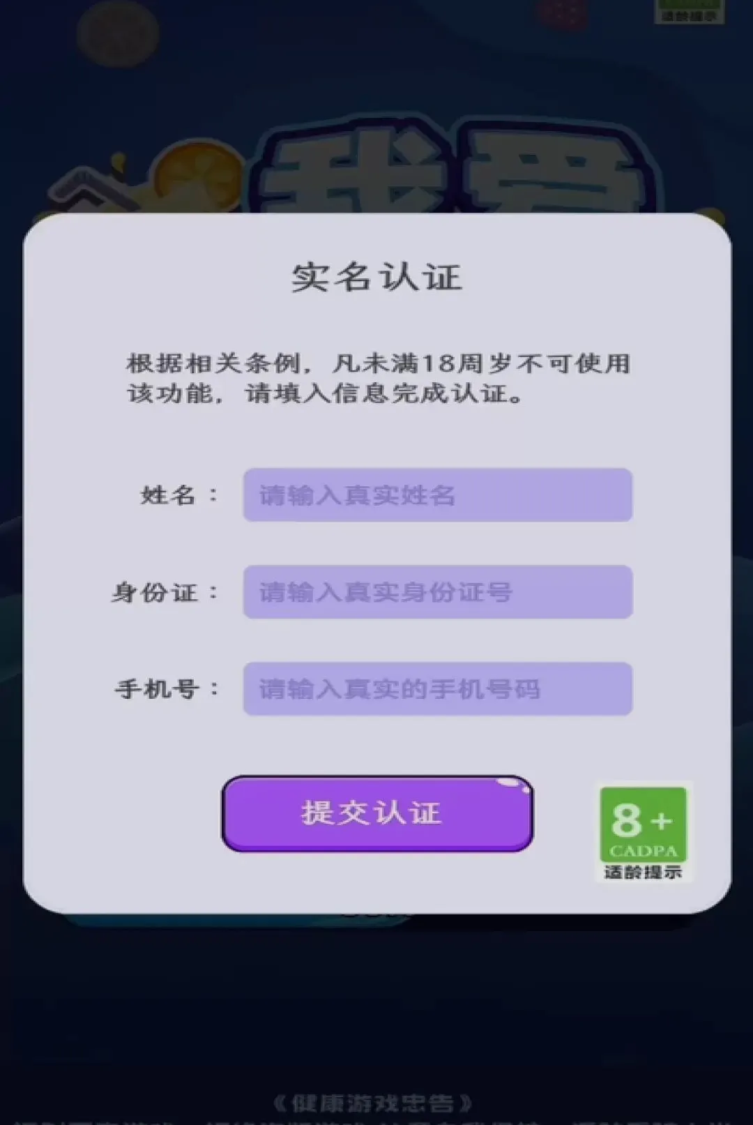 �Ұ�ե��֭��Ϸ2026���°汾v1.0.1 ��׿���ͼ3