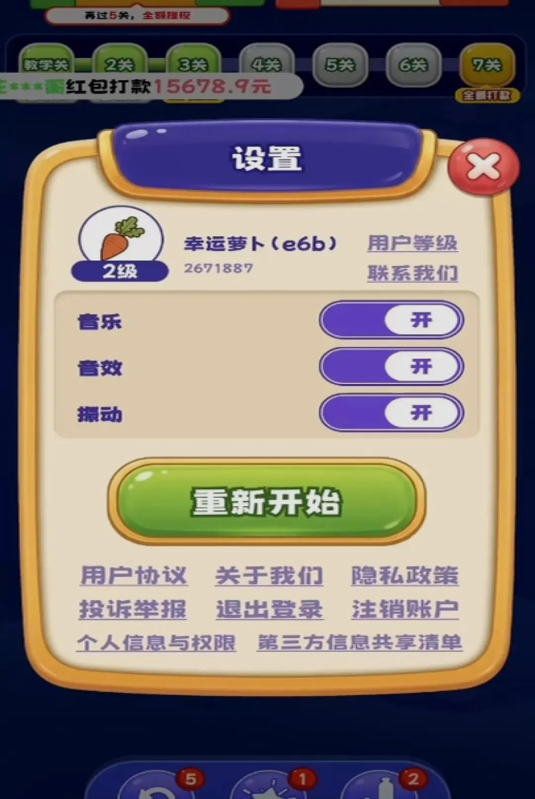 �Ұ�ե��֭��Ϸ2026���°汾v1.0.1 ��׿���ͼ2