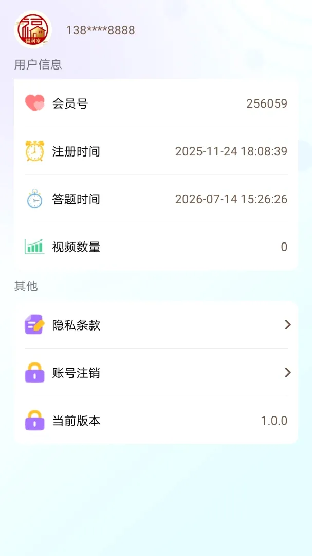 福乐园(答题闯关游戏) 福乐园(答题闯关游戏)
