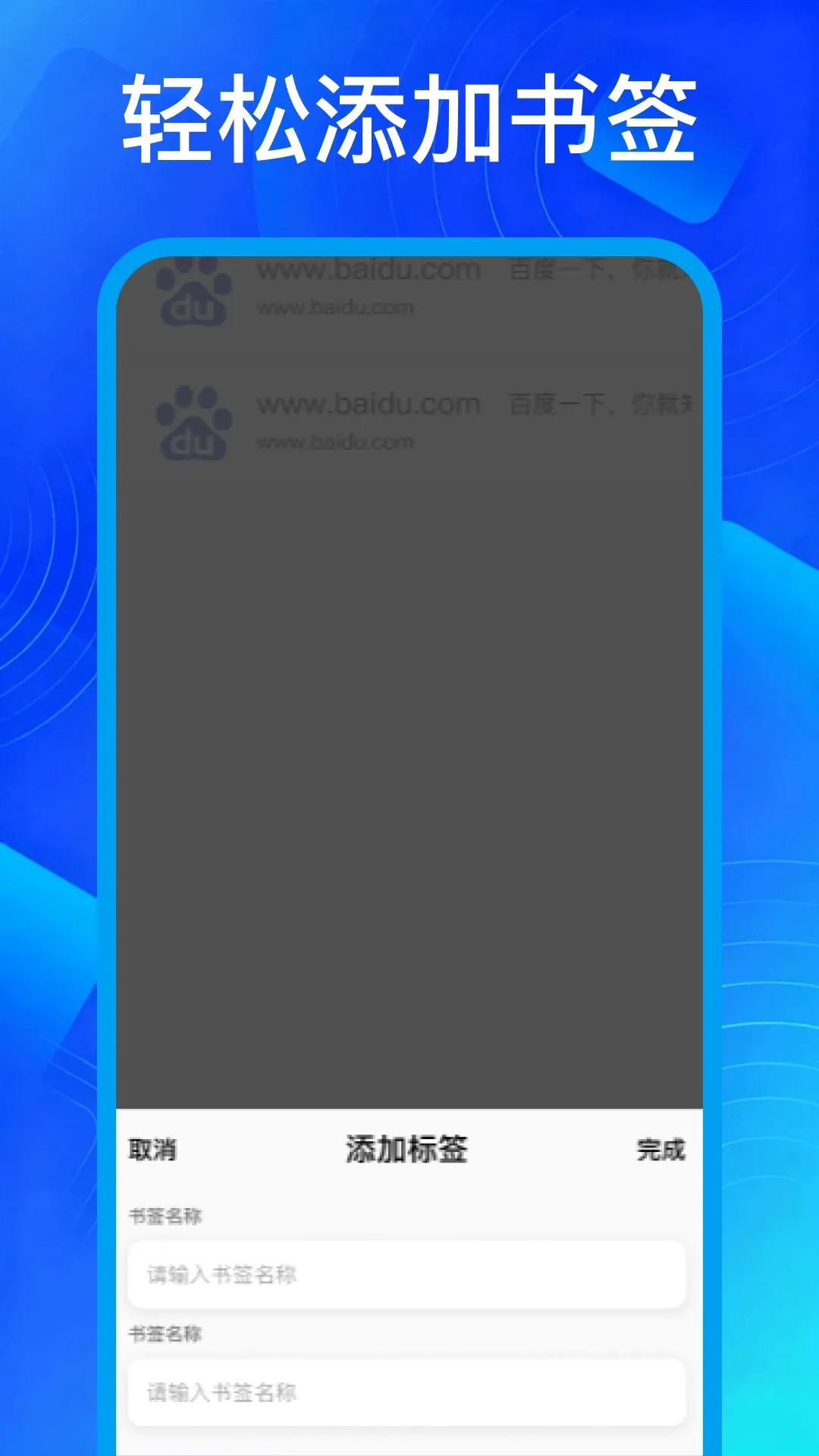 gpt浏览器(智能移动浏览器)v1.1 手机版截图2