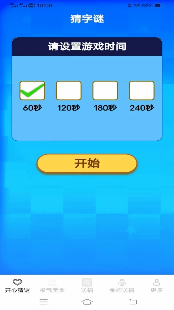 金瑞福缘2026最新版本v3.4.5.2 安卓版截图3