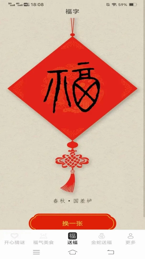 金瑞福缘2026最新版本 金瑞福缘2026最新版本