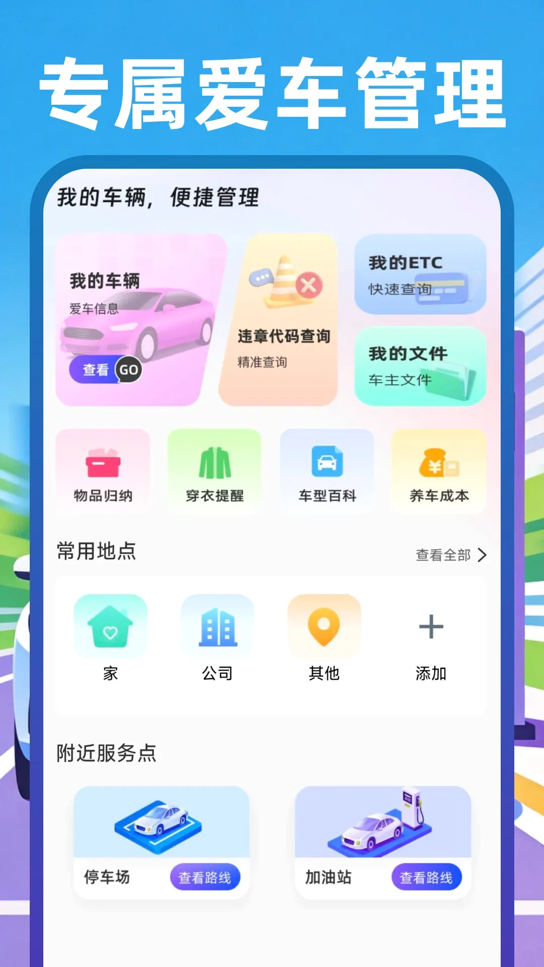 顺风网约车主2026最新版本 顺风网约车主2026最新版本