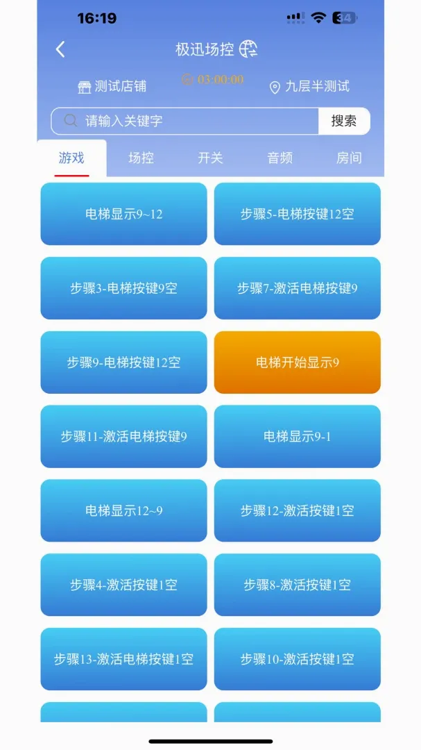 极迅智控助手2026官方最新版本v3.0.4 手机版截图2