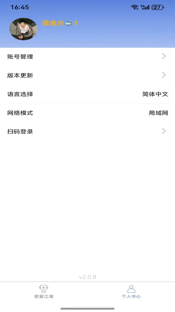极迅智控助手2026官方最新版本v3.0.4 手机版截图0