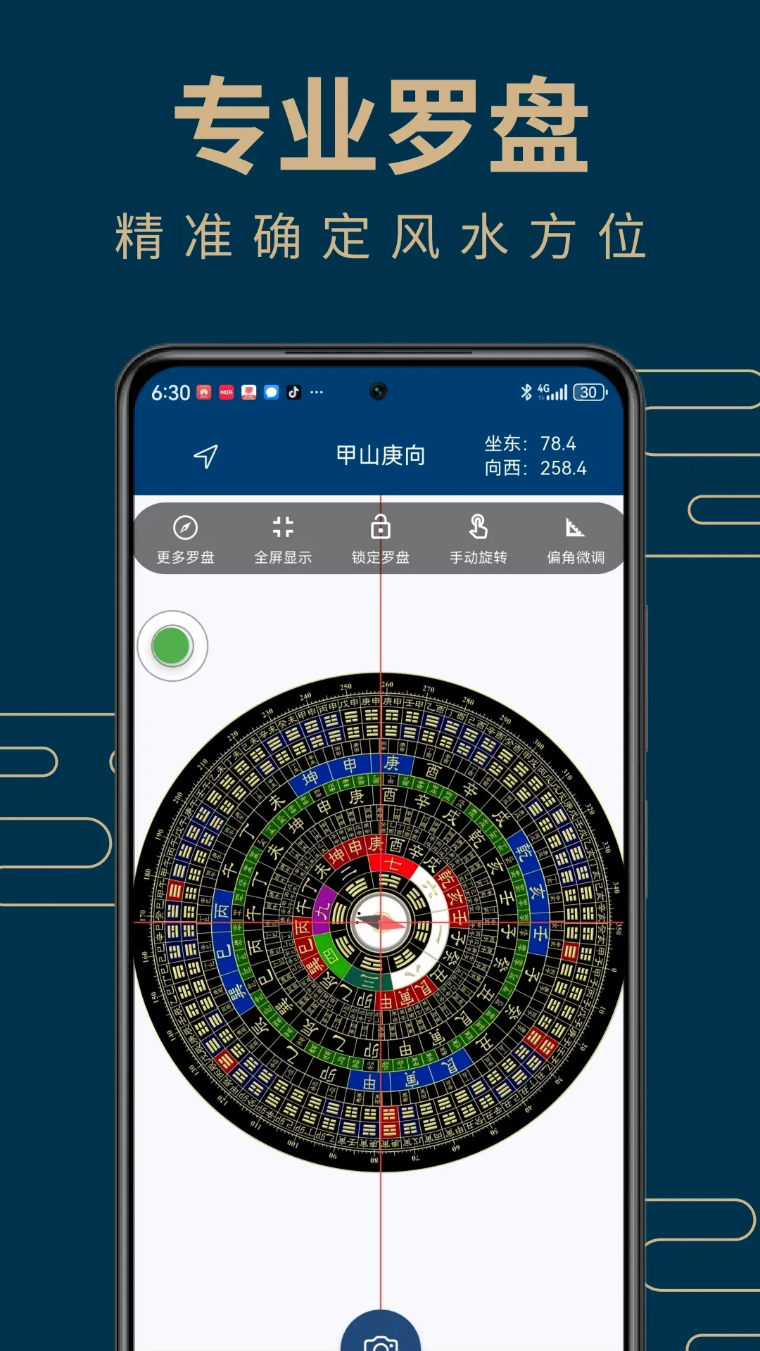 �����ֻ����������ֻ���v5.3.0 ��Ѱ��ͼ2