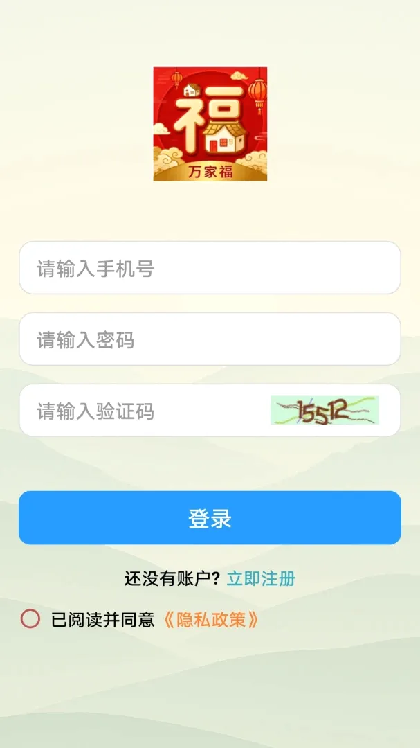 万家福最新手机版v1.0.1 安卓版截图0
