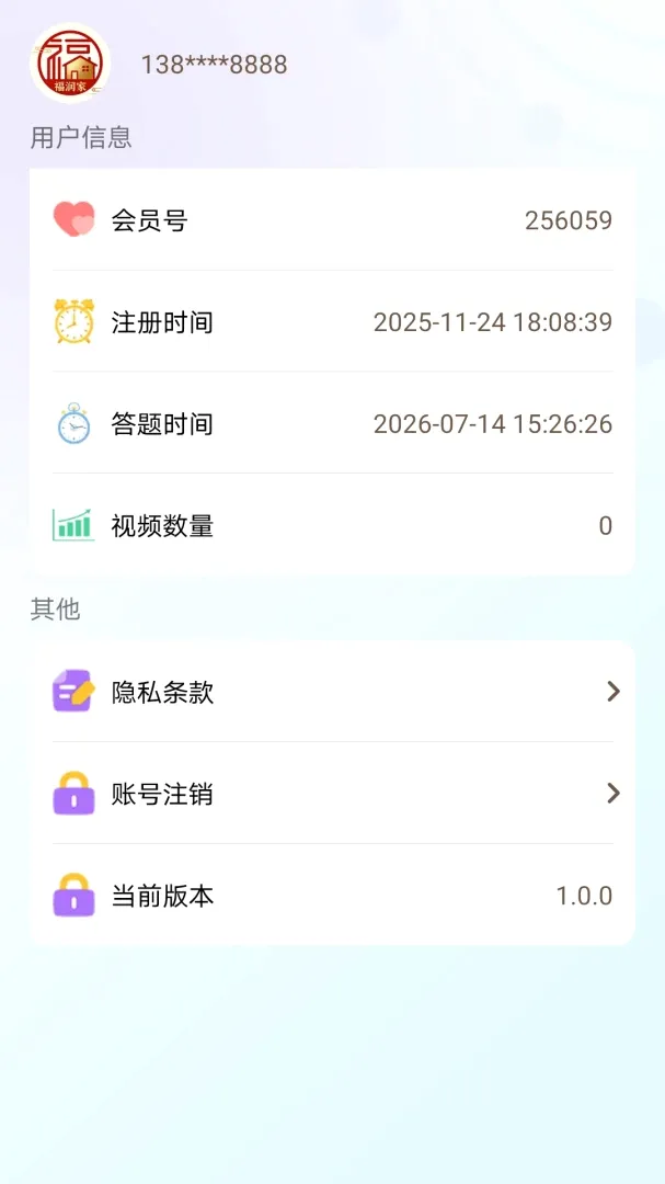 万家福最新手机版 万家福最新手机版