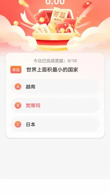 万家福最新手机版v1.0.1 安卓版截图1