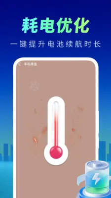 全速清理管家(手机清理软件)v4.3.60.02 官方版截图1