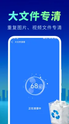 全速清理管家(手机清理软件) 全速清理管家(手机清理软件)
