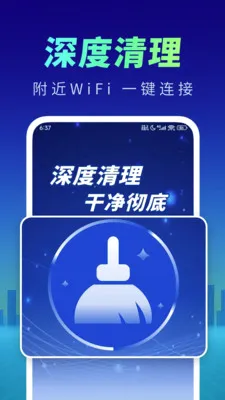 全速清理管家(手机清理软件)v4.3.60.02 官方版截图0