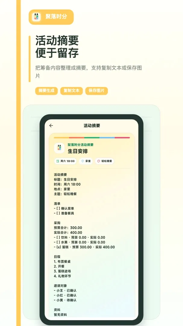聚落时分2026最新版本 聚落时分2026最新版本