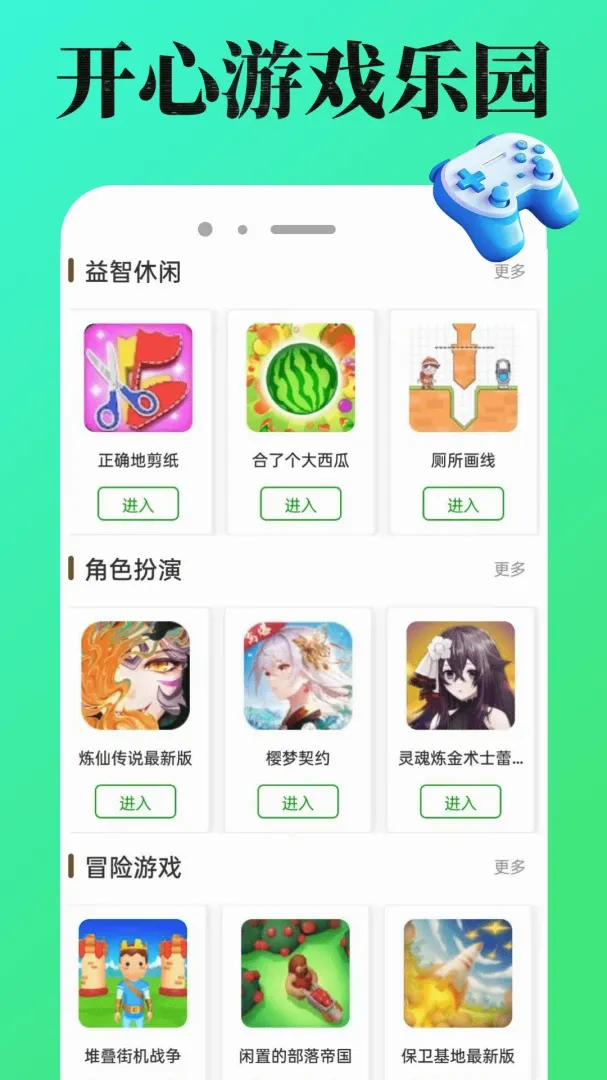 4988��Ϸ��(��ϷӦ��)v1.0.7 �ٷ����ͼ1