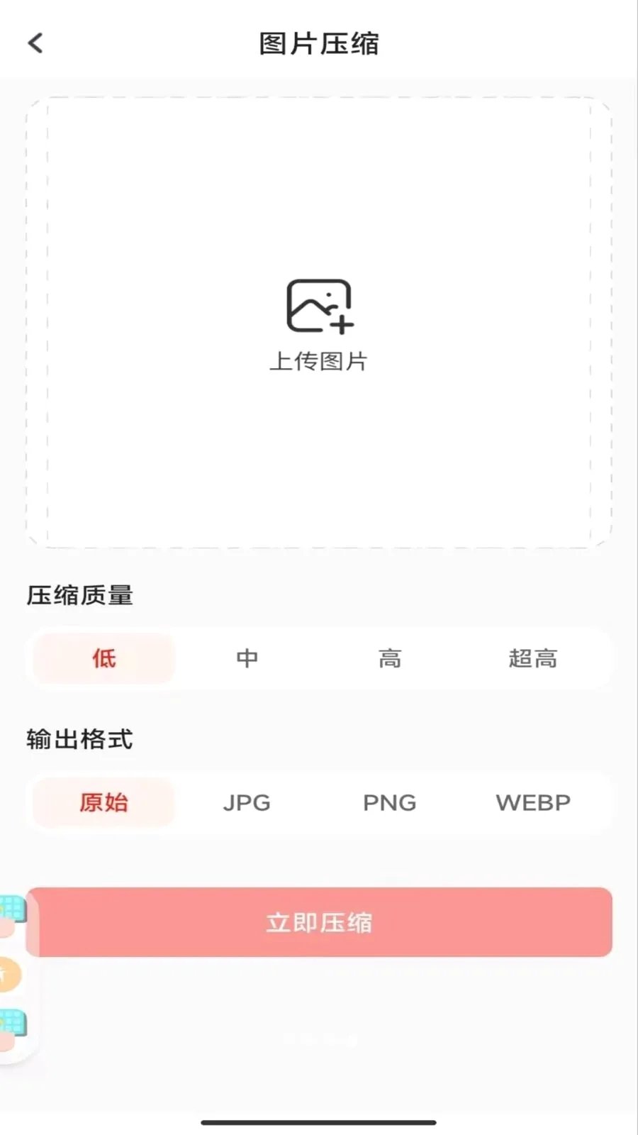Word办公手机文档(文档图片一体化处理)v1.0.2 官方版截图0