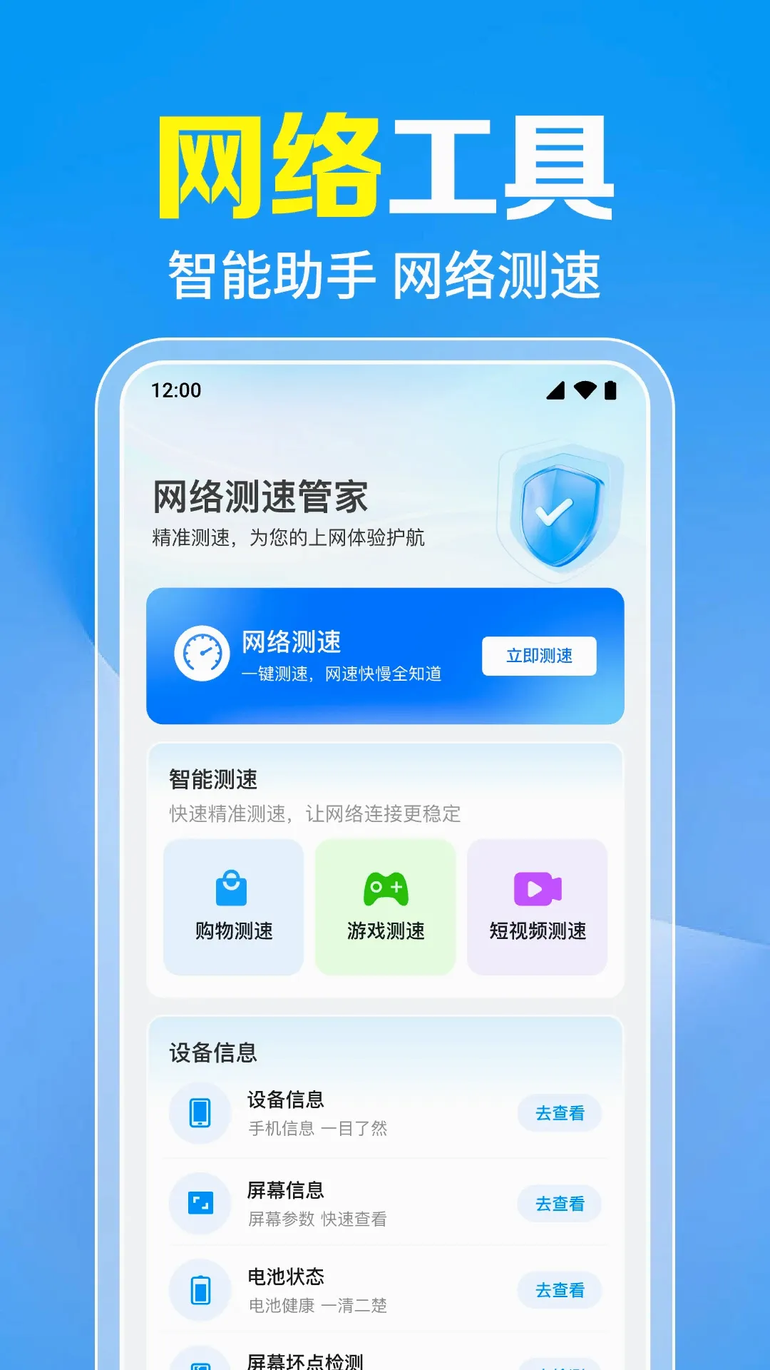 万能WiFi一键直连(WiFi连管工具)v1.0.9.1001 安卓版截图2