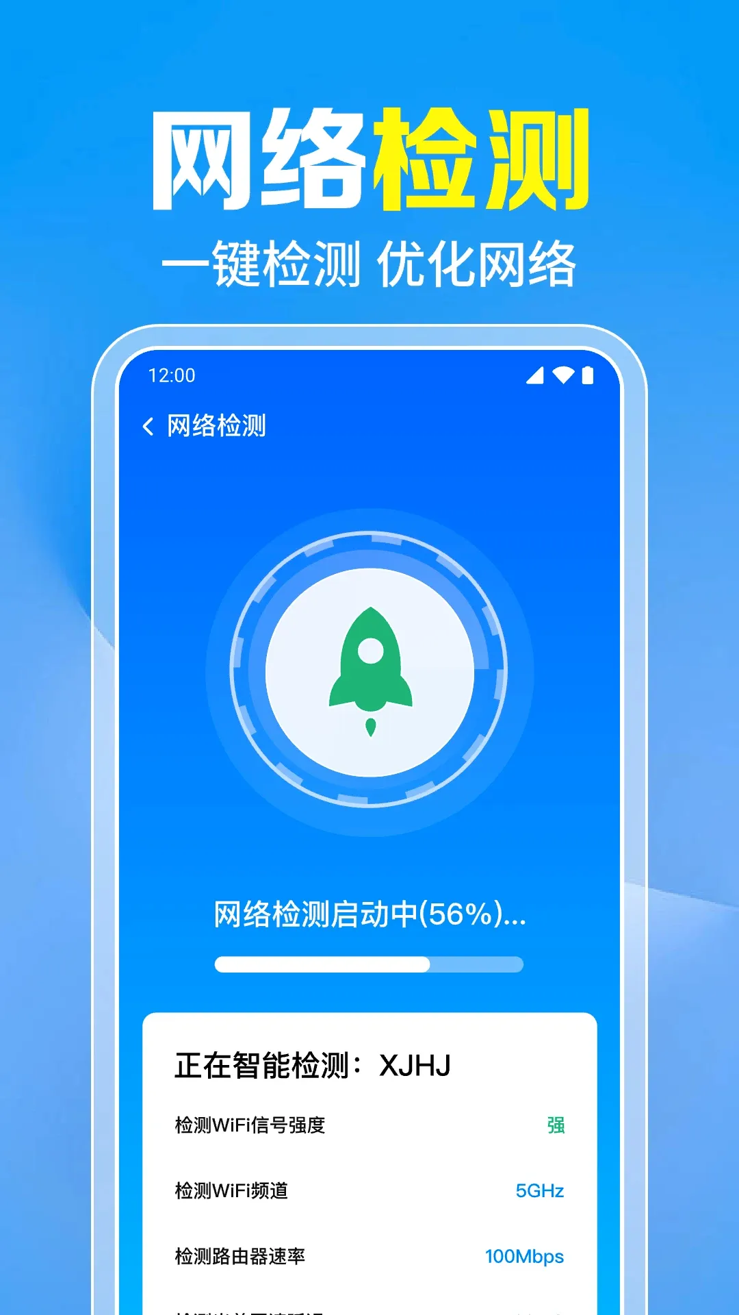 万能WiFi一键直连(WiFi连管工具)v1.0.9.1001 安卓版截图0