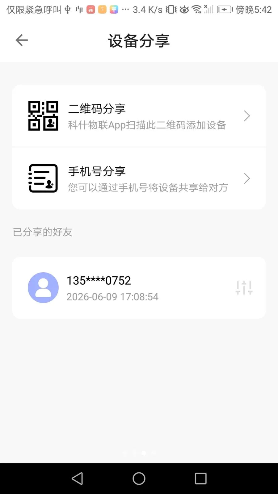 ��ʲ����(����������)v2.1.0 �ֻ����ͼ0