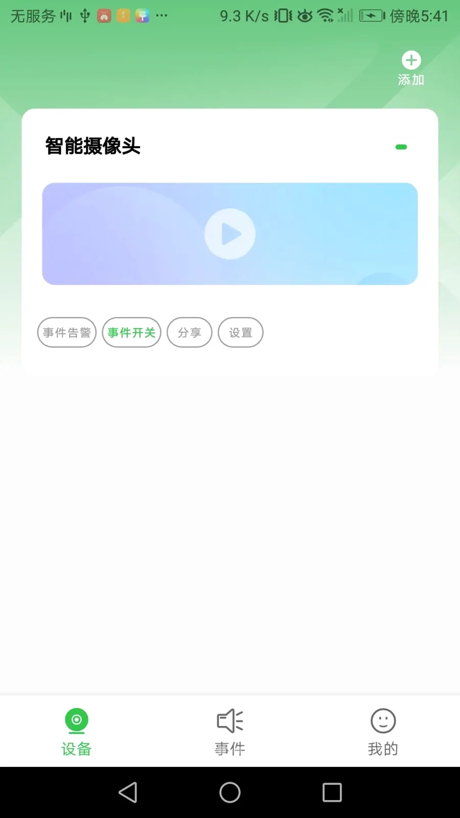 ��ʲ����(����������)v2.1.0 �ֻ����ͼ1