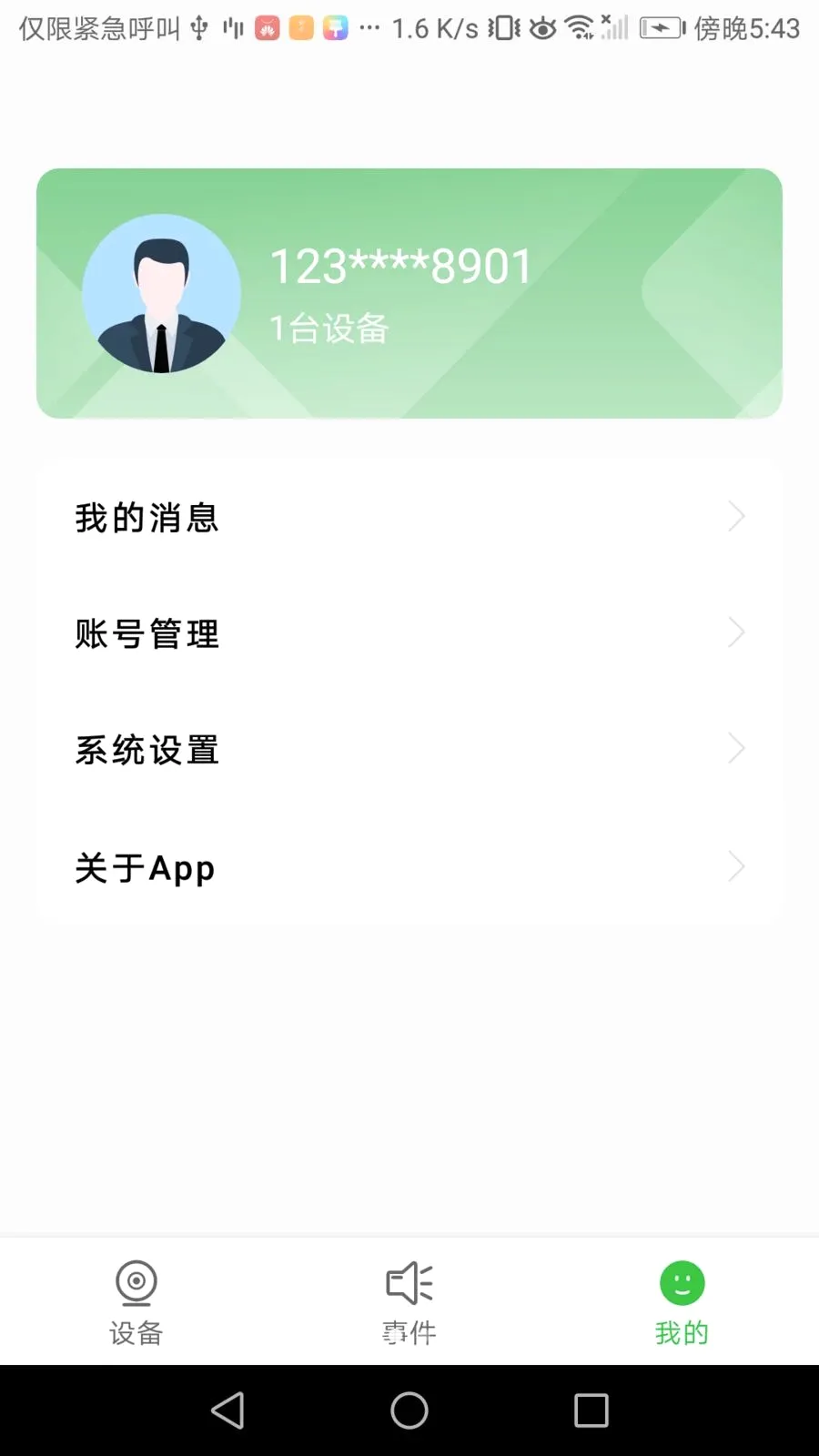 ��ʲ����(����������)v2.1.0 �ֻ����ͼ2
