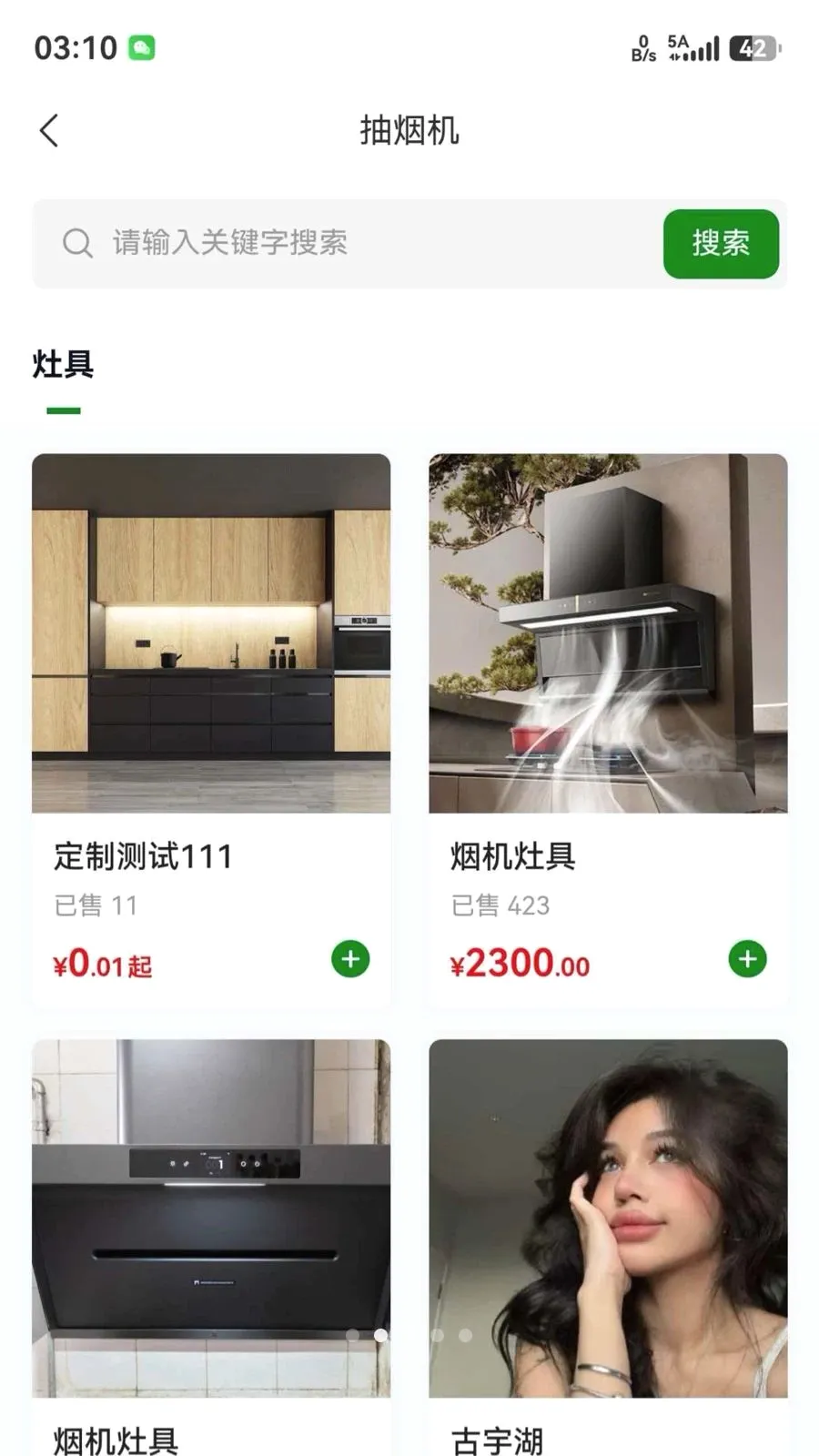 ��������(װ�ޱ���ƽ̨)v1.0.5 �ٷ����ͼ0