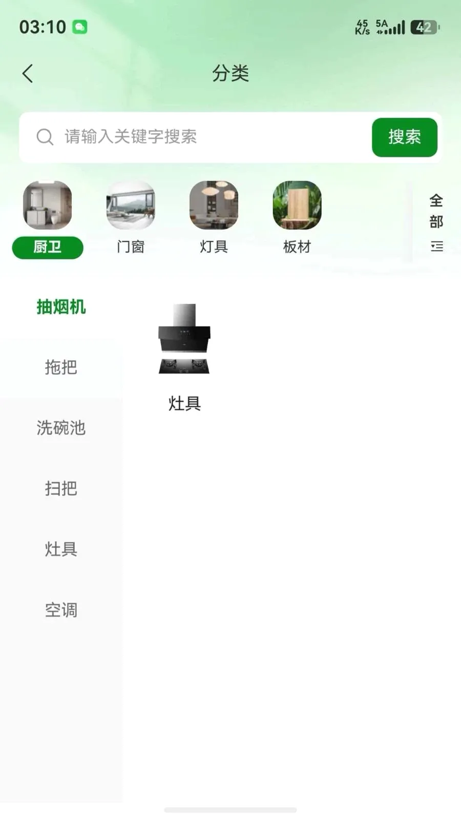 ��������(װ�ޱ���ƽ̨)v1.0.5 �ٷ����ͼ3