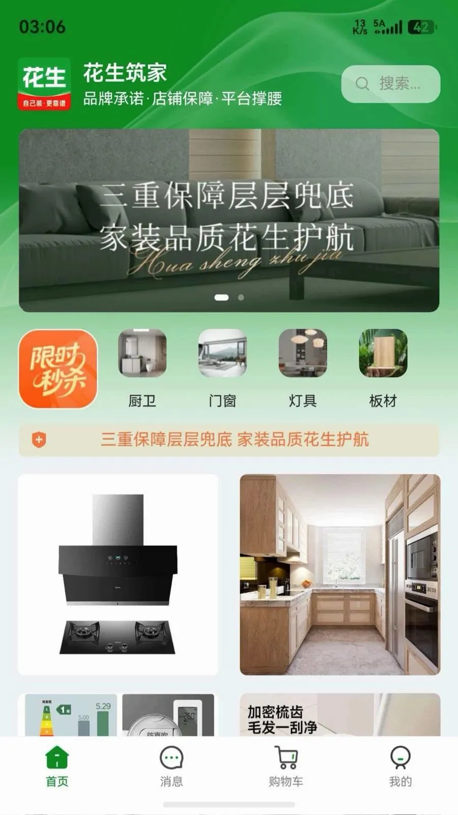 ��������(װ�ޱ���ƽ̨)v1.0.5 �ٷ����ͼ2