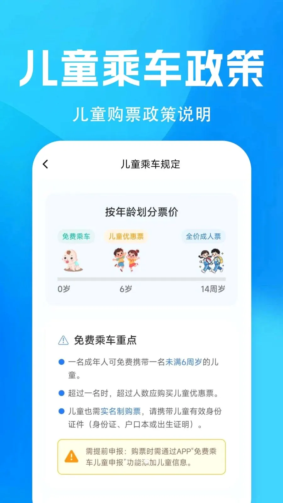 �𳵸���Ʊ��Ʊ(���з���ƽ̨)v1.0.0.4a-M ��Ѱ��ͼ1