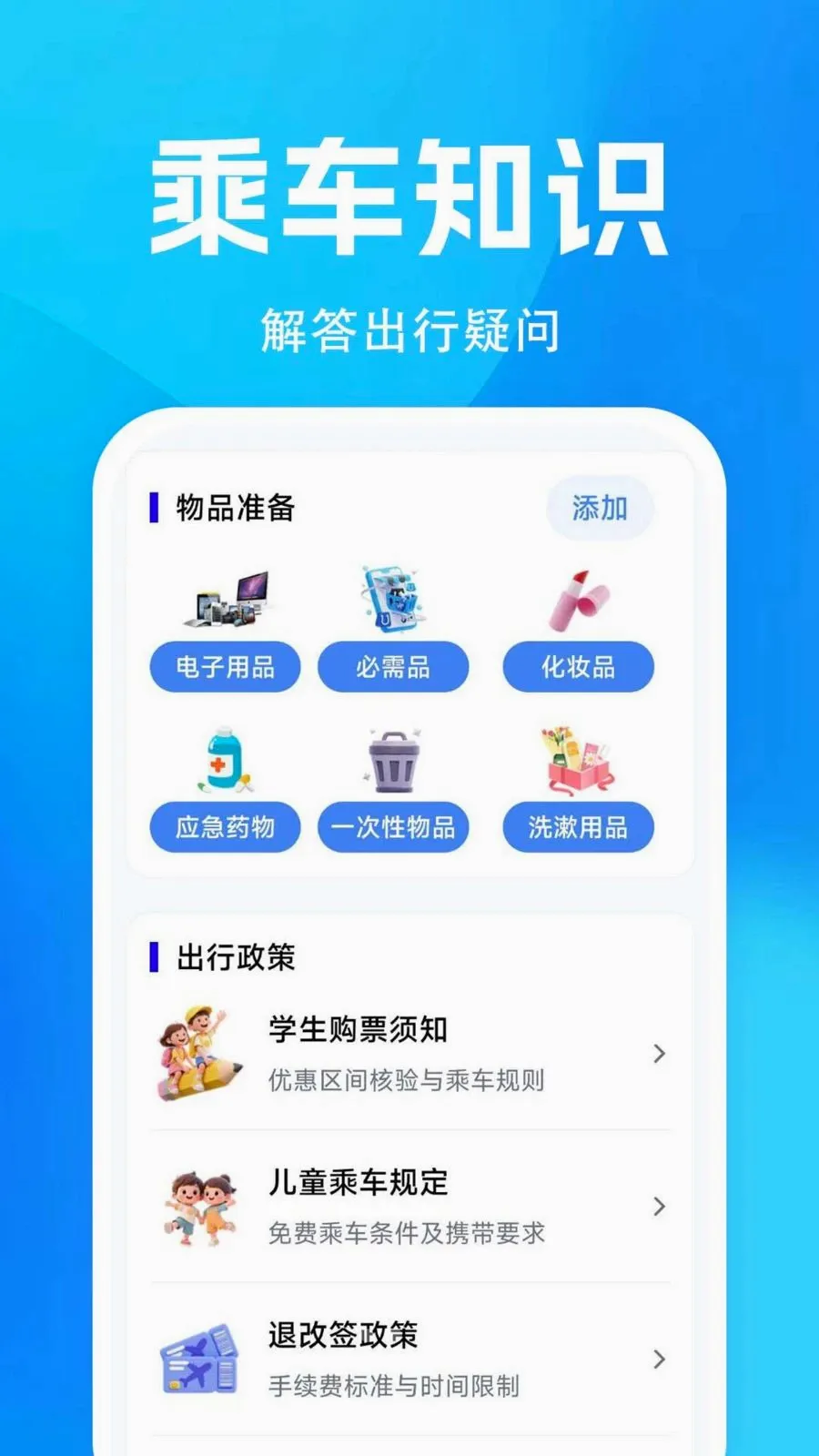 �𳵸���Ʊ��Ʊ(���з���ƽ̨)v1.0.0.4a-M ��Ѱ��ͼ0