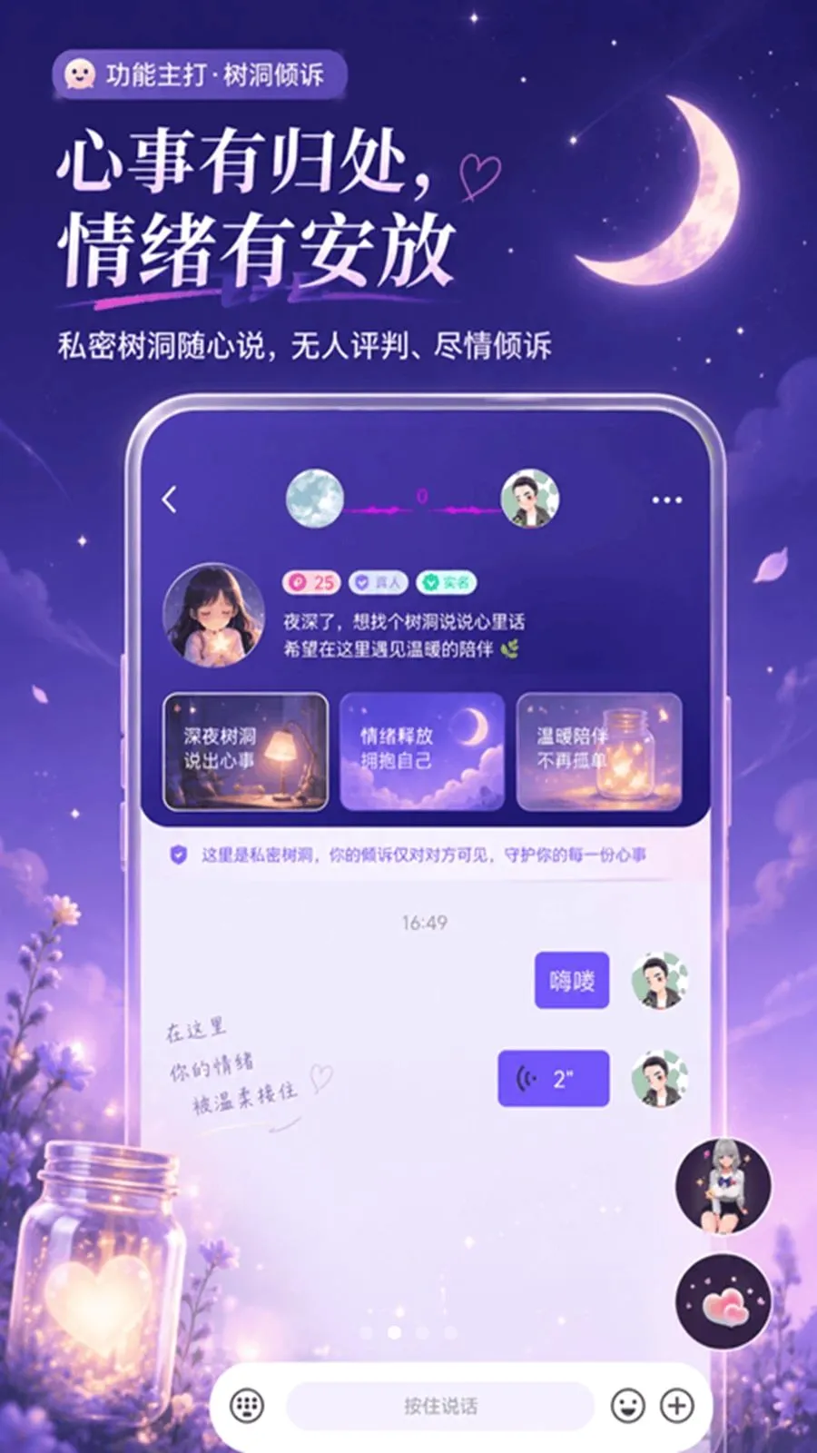 ů��2026���°汾v2.0.0-nuanxiang �ٷ����ͼ2