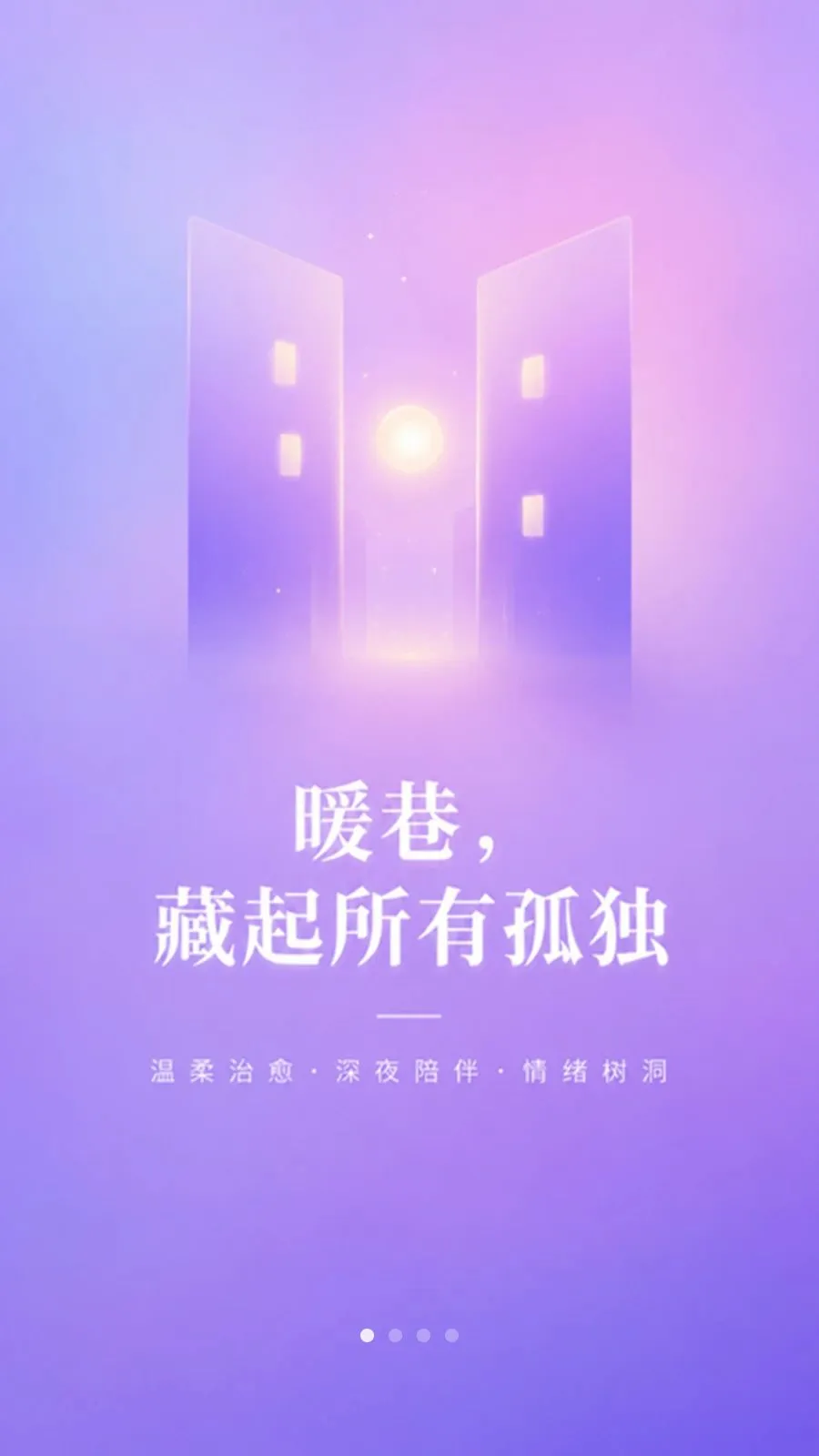 ů��2026���°汾v2.0.0-nuanxiang �ٷ����ͼ0