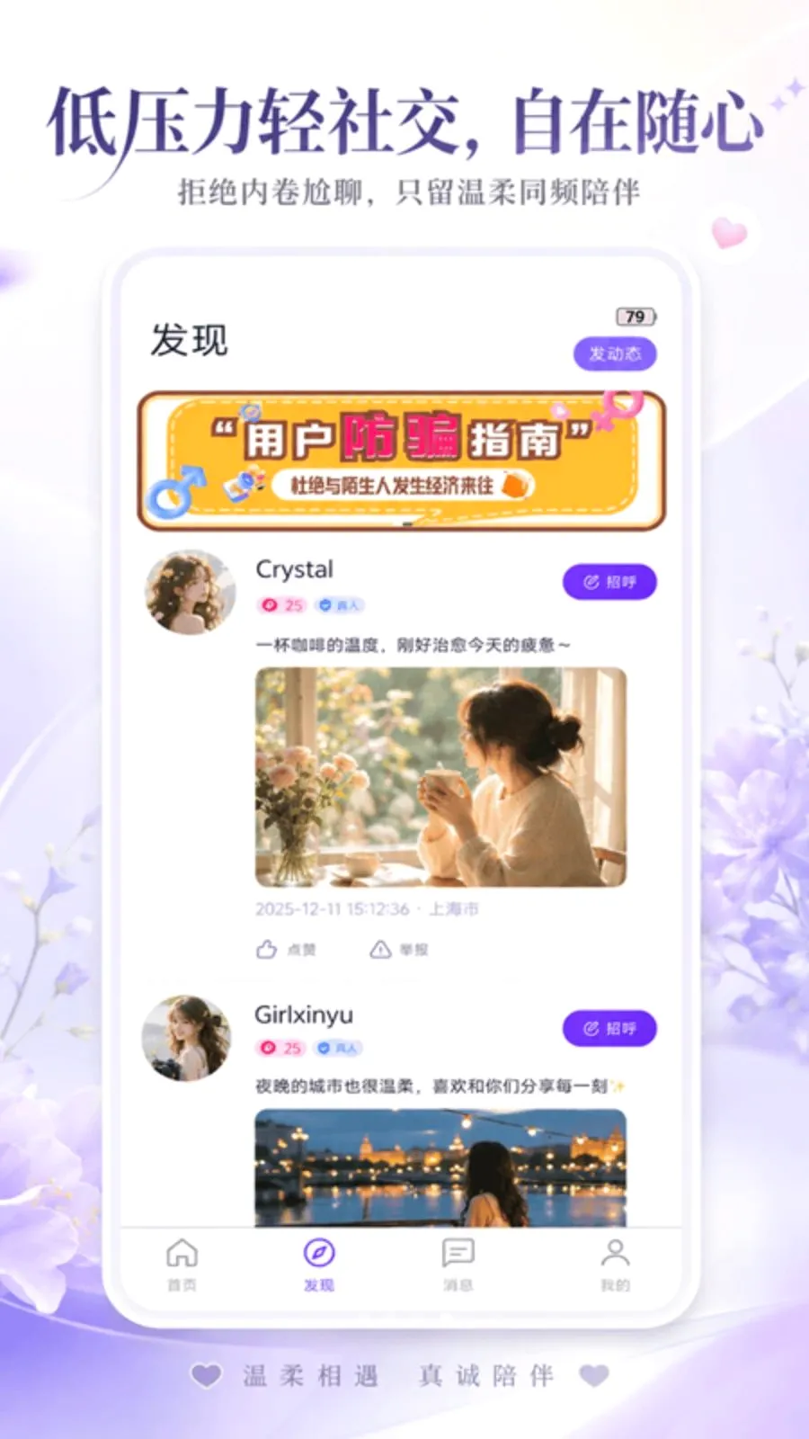 ů��2026���°汾v2.0.0-nuanxiang �ٷ����ͼ3