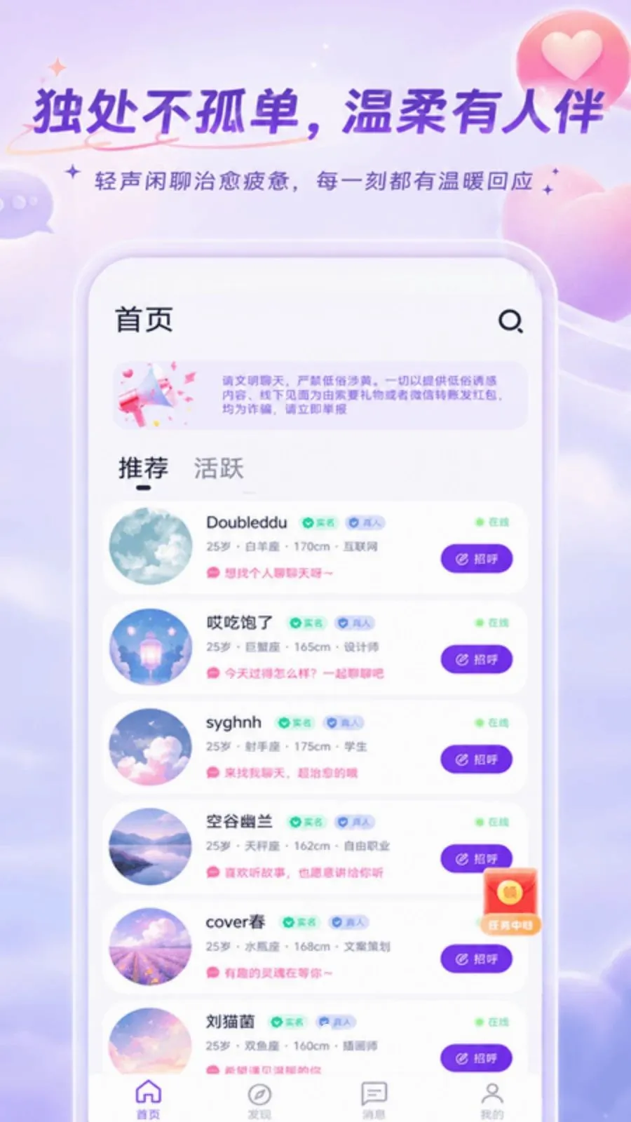 ů��2026���°汾v2.0.0-nuanxiang �ٷ����ͼ1