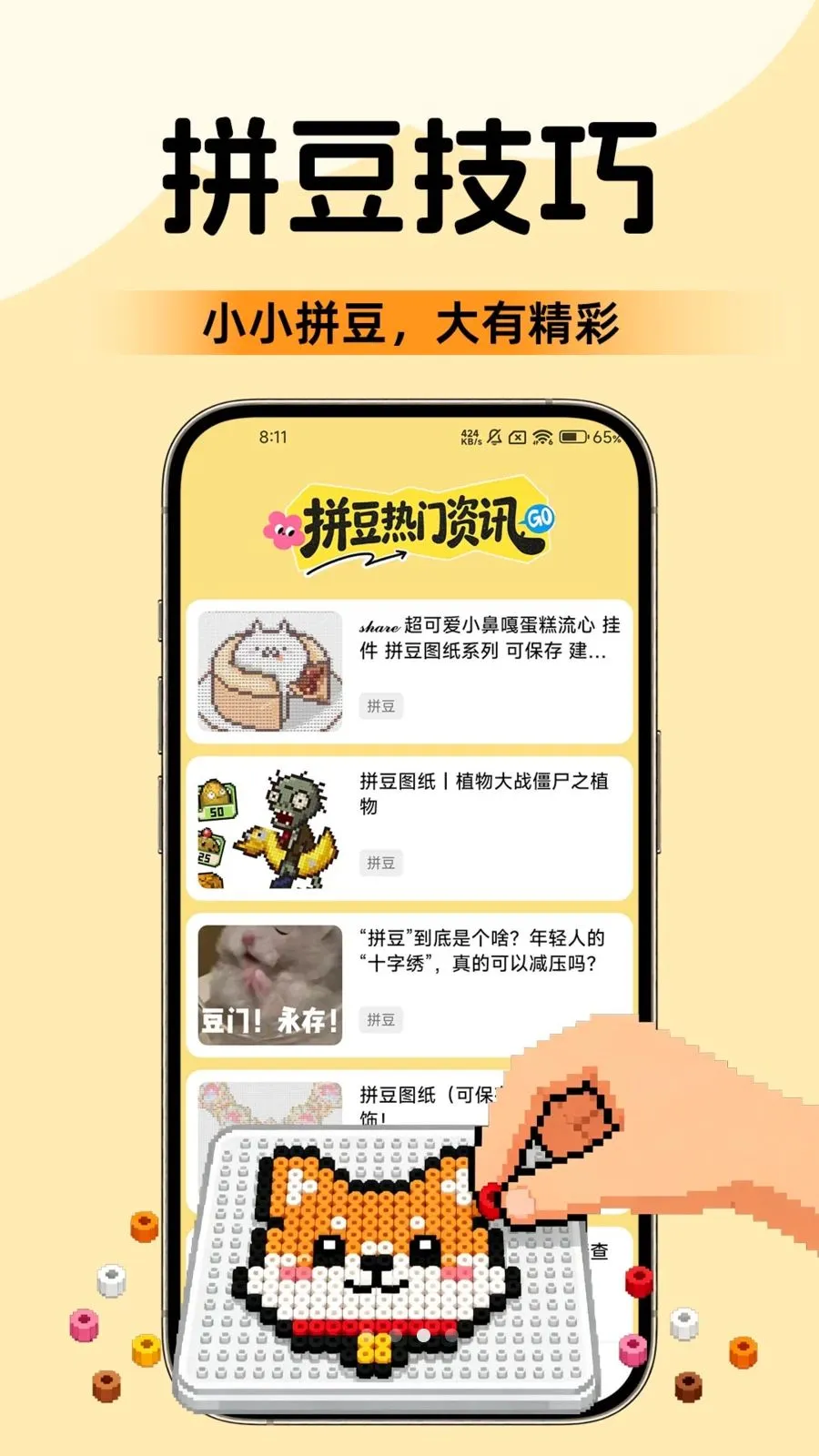 ����ƴ��DIY(ƴ����������)v1.0.2 �ֻ����ͼ1