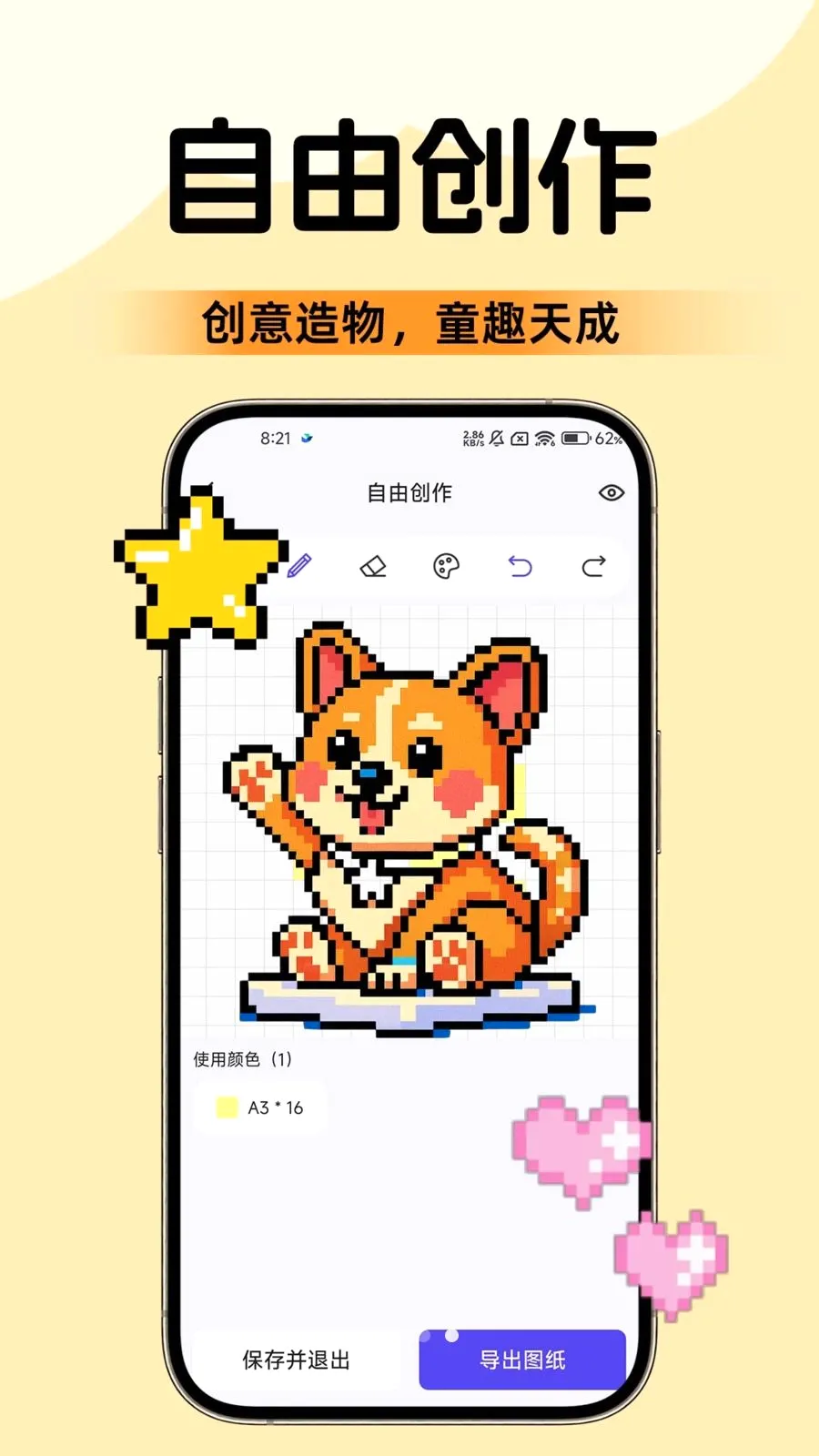 ����ƴ��DIY(ƴ����������)v1.0.2 �ֻ����ͼ2