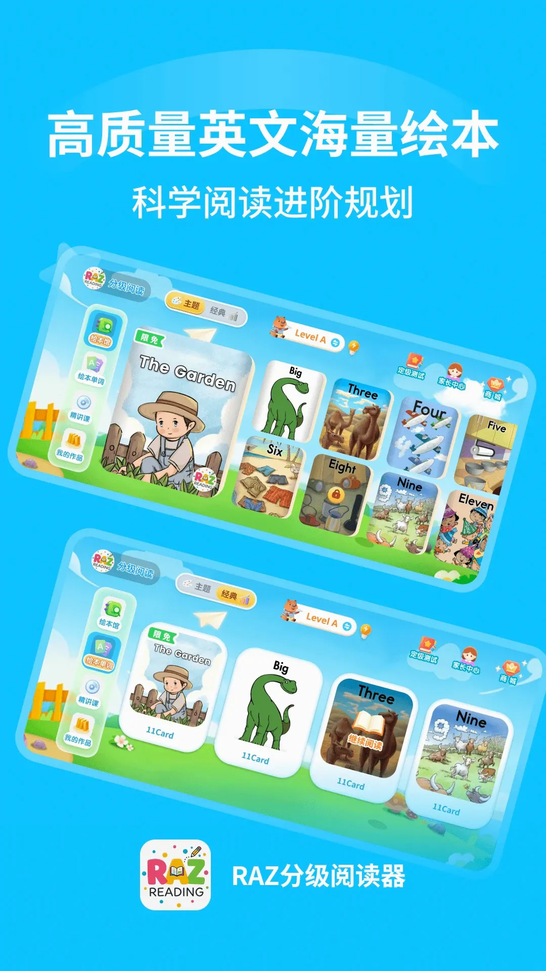 RAZ�ּ��Ķ���(��ͯӢ��ѧϰ����)v1.0.6 ��Ѱ��ͼ1
