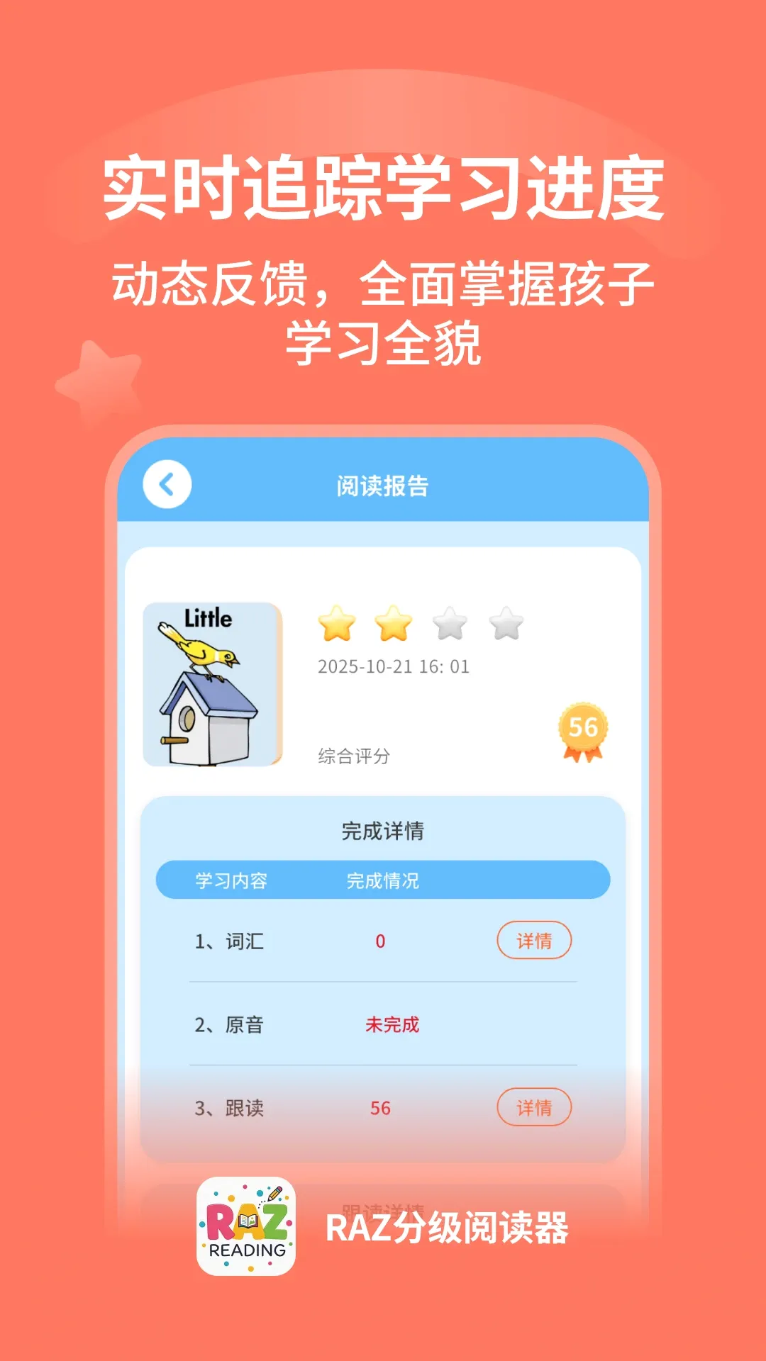 RAZ�ּ��Ķ���(��ͯӢ��ѧϰ����)v1.0.6 ��Ѱ��ͼ3