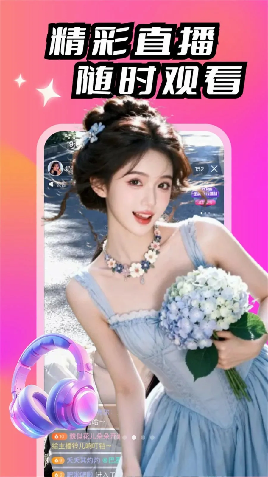 ����(�罻����ƽ̨)v1.6.2.1 ��׿���ͼ0
