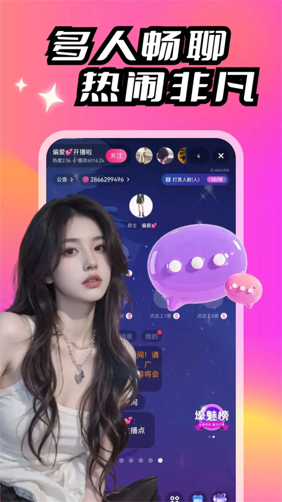 ����(�罻����ƽ̨)v1.6.2.1 ��׿���ͼ3